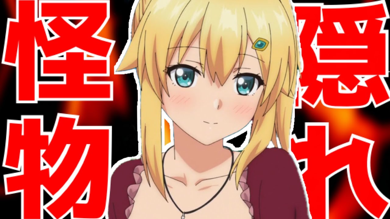 実は一番ヤバいのは『俺だけ入れる隠しダンジョン』なのかもしれない。何故か炎上しないハーレム自慢大会、唐突な感動路線ぶち込み。【俺だけ入れる隠しダンジョン】【なろうアニメ】【感想レビュー】