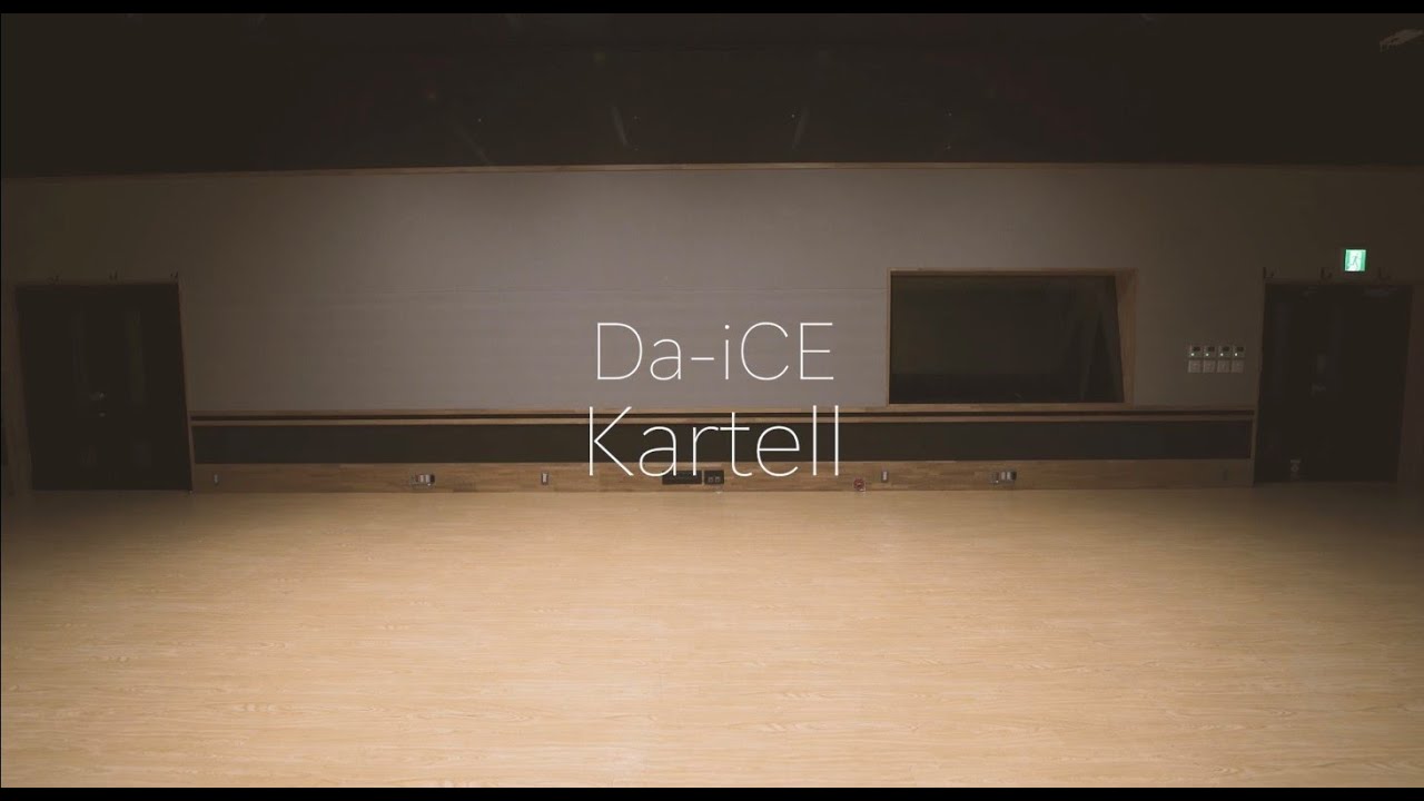 Da-iCE /「Kartell」Official Dance Practice