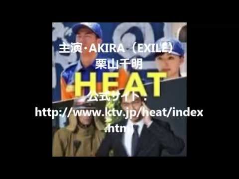 heat akira 15夏ドラマ 新ドラマ 7月ドラマ 栗山千明 Tkhunt heat akira 15夏ドラマ 新ドラマ 7月ドラマ 栗山千明 Tkhunt
