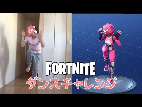 全力のフォートナイトダンスチャレンジ【FORTNITE DANCE CHALLENGE】