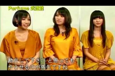 Perfume 武道館LIVE終了後のインタビュー映像 2008
