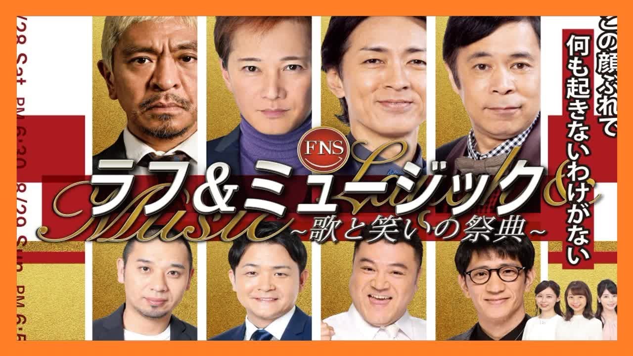 【FNSラフ&ミュージック】本田翼、山田孝之、鶴瓶、蛍原、内村…電話企画に『いいとも』彷彿する声