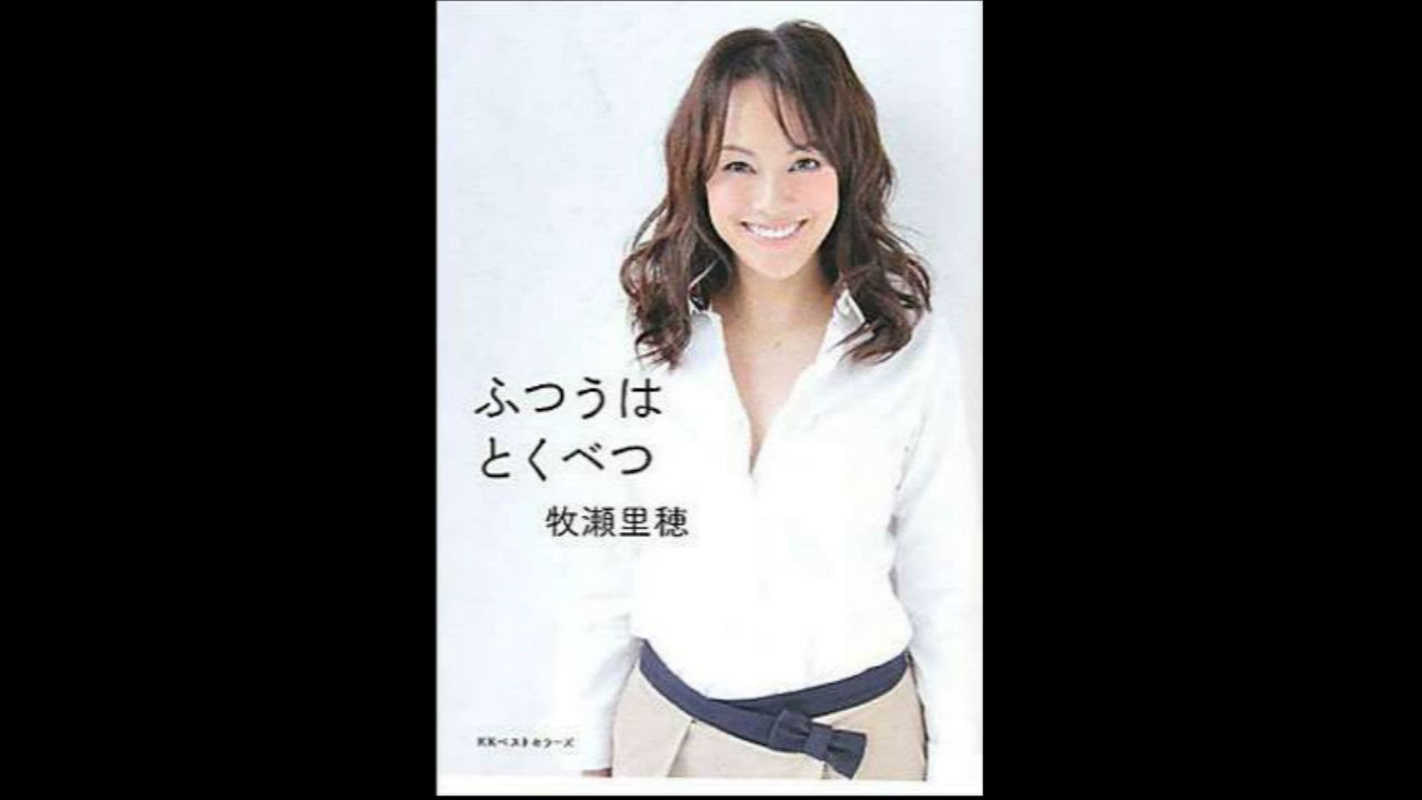 牧瀬里穂「セレブ妻のオファーが殺到!!」夫が負債40億円でも…