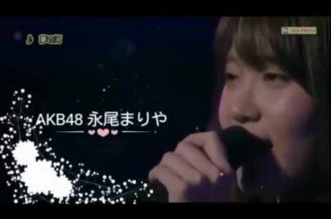 永尾まりや卒業記念 『夢の河』short.vr  祝♡映像化