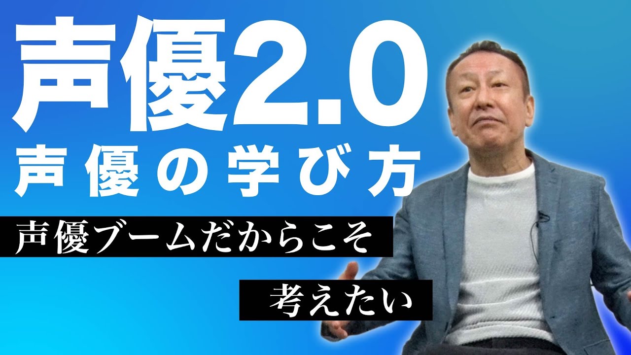 【声優になる方法】堀川りょうの声優の学び方!!