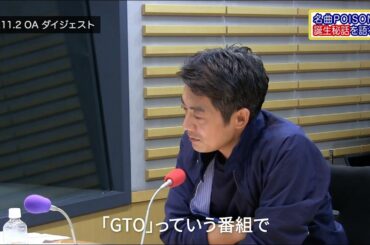 反町隆史 名曲「POISON」の意外な効果とは?!Takashi Sorimachi