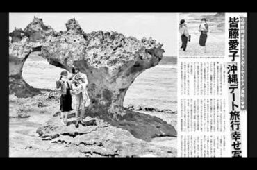 【皆藤愛子】皆藤愛子、フライデー熱愛相手の正体がヤバかったwwwww