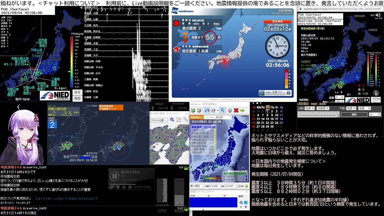 【緊急地震速報】2021/09/01 02:55発生 和歌山県北部 M4.0 最大震度2