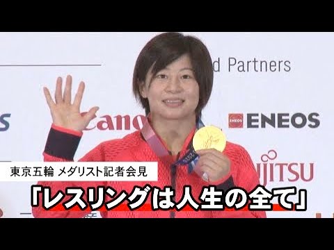 金メダルの向田真優「レスリングは人生の全て」