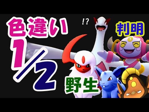 ポケモンgo 最初のフーパspリサーチ判明 野生出現が熱い レイド2回に1回は色違いルギア降臨 いたずらシーズン最新情報 Tkhunt ポケモンgo 最初のフーパspリサーチ判明 野生出現が熱い レイド2回に1回は色違いルギア降臨 いたずらシーズン最新情報 Tkhunt
