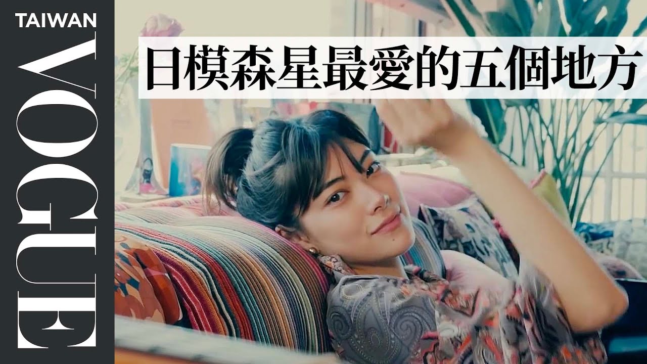 模特兒森星的家充滿日系森林感!衣櫃裡收藏奶奶的經典服飾以及限量包款 Hikari Mori's Room Tour|Vogue Taiwan
