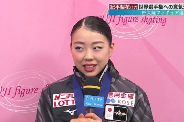 4CC連覇達成!紀平梨花選手を直撃