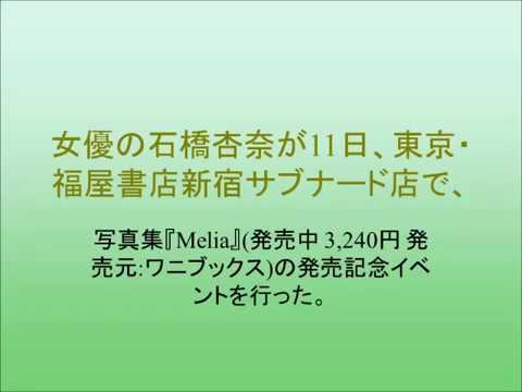 石橋杏奈、約1年ぶりのビキニ姿に「新鮮だけど恥ずかしかった」