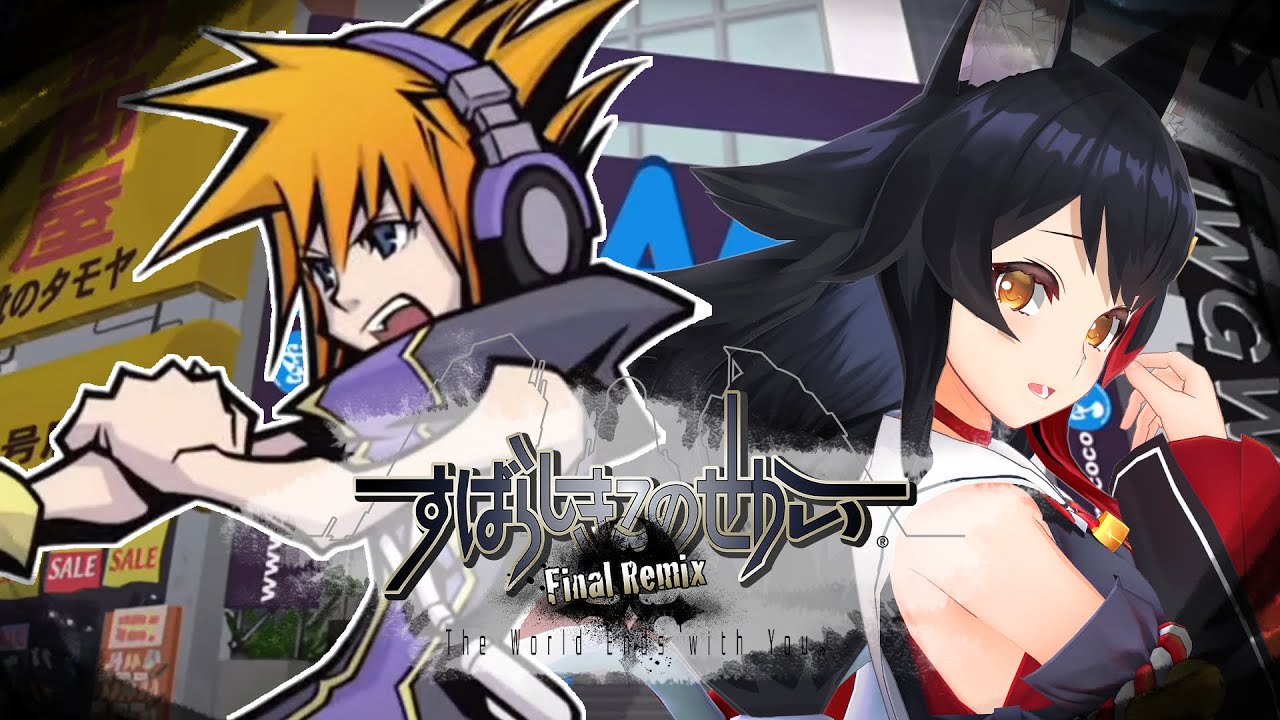 すばらしきこのせかい FinalRemix 【ネタバレあり】