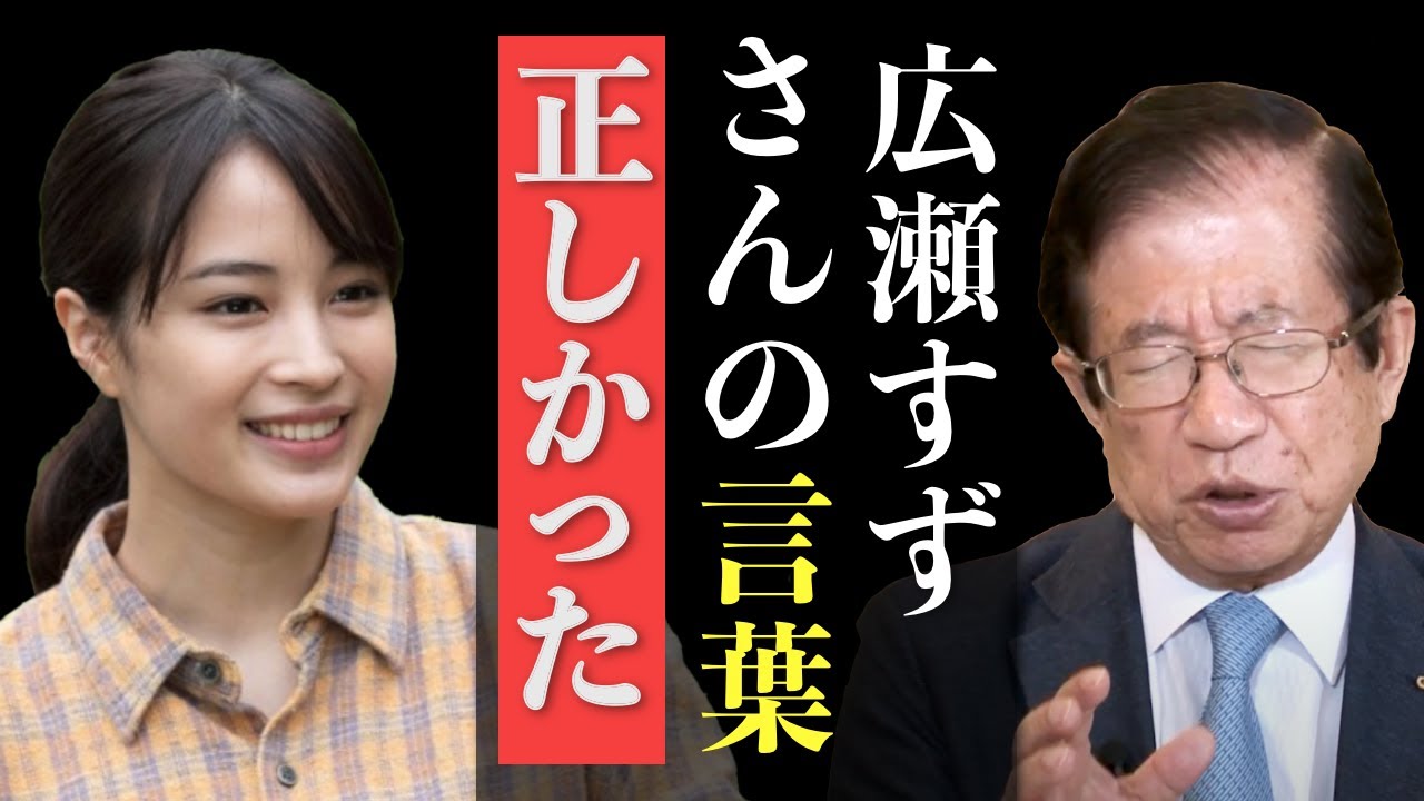 【武田邦彦】女優に命を掛けている広瀬すずさんは、本気で仕事をしていないスタッフの”ある事”に気がついてしまったんです。広瀬すずさんの”言葉”は本当に正しかった。