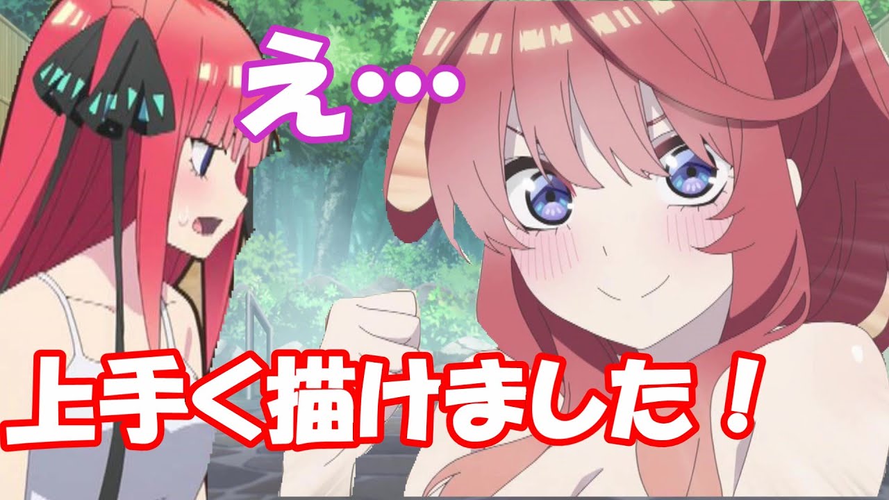 【文字起こし】水瀬いのりが描く最高傑作の五月。それを見て驚愕する二乃(CV竹達彩奈)「五等分の花嫁∬」ニコ生特番【五等分の花嫁2期】【五等分の花嫁】