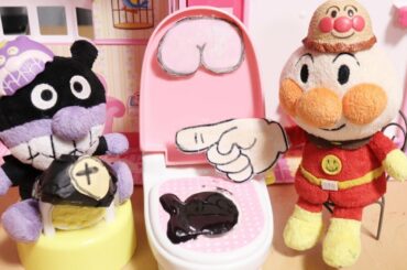アンパンマン アニメ バイキンマン うんちを流して 緊急事態 家族でお人形遊び SORARARATV