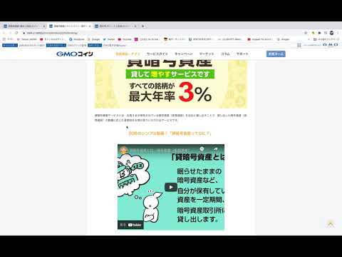 ビットコイン】GMOコインで貸暗号資産をやったけど受付してない件について!仮想通貨BTCの相場分析の修正のお知らせ!貸し仮想通貨はビットバンクしかできない件について!レクサスオーナーの日常!