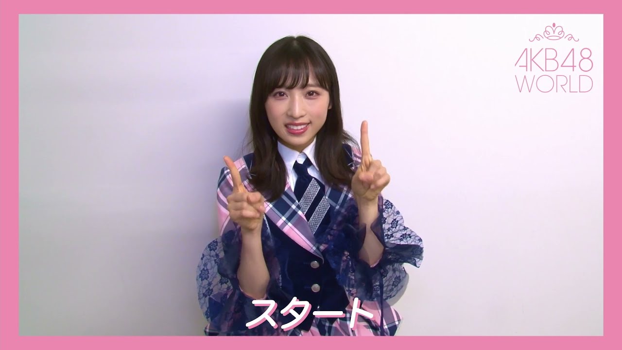 AKB48 WORLD SPECIAL CONTENTS 小栗有以