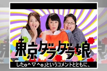 鈴木奈々、29歳アラサーのミニスカ制服姿披露に「制服似合う」「まだまだイケる」の声