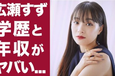 広瀬すず 写真集 Tkhunt