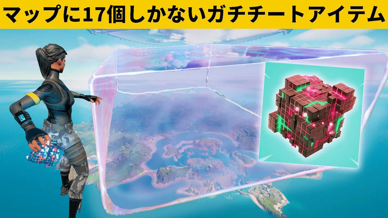 【小技集】マップすべて飛べるように出来るチートアイテムの使い方!シーズン7最強バグ小技裏技集!【FORTNITE/フォートナイト】