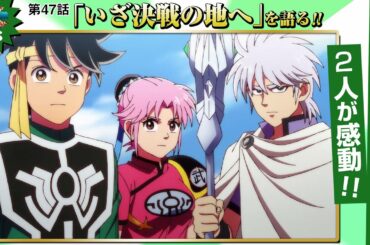 【種﨑敦美&豊永利行】ダイ好きTV#38【ドラゴンクエスト ダイの大冒険】