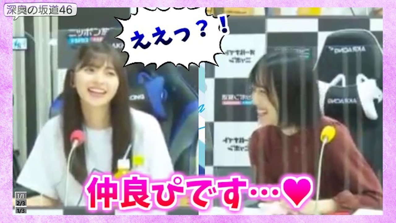 【乃木坂46】飛鳥先輩、私たち仲良くなりましたよね?【齋藤飛鳥・山下美月・梅澤美波】