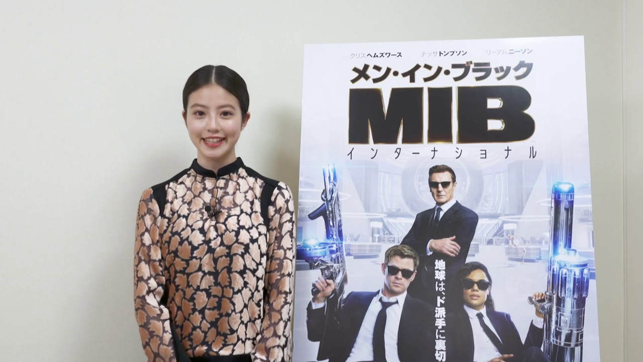 映画『メン・イン・ブラック:インターナショナル』今田美桜コメント動画