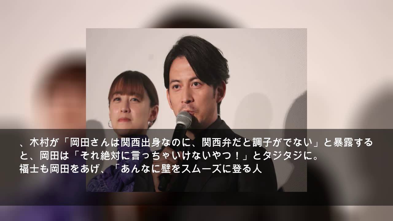 木村文乃らに暴露された「異常性」
