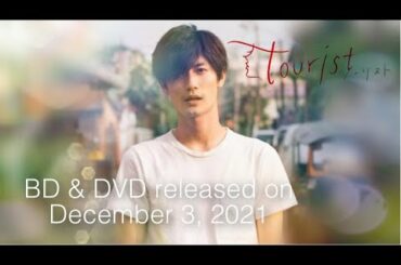 ㊗️tourist  BD & DVD released on December 3, 2021