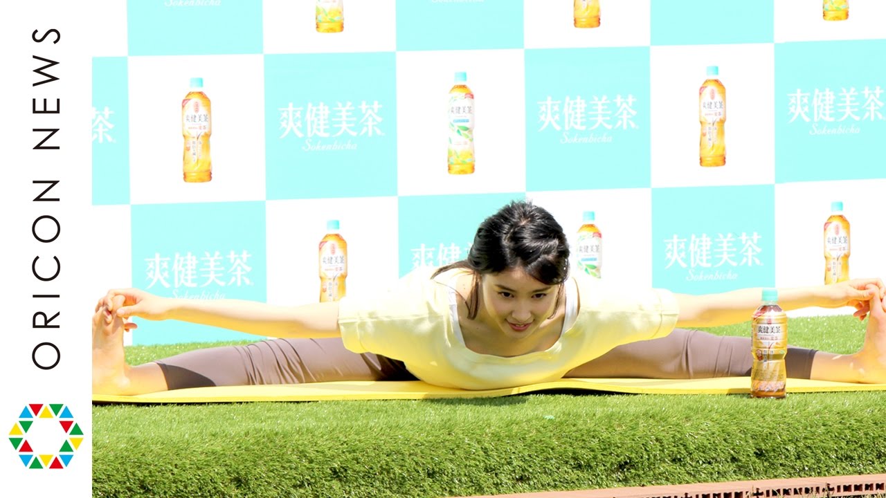土屋太鳳、180度開脚で自慢の軟体ポーズ披露 『爽健美茶 健康素材の麦茶』発売記念イベント