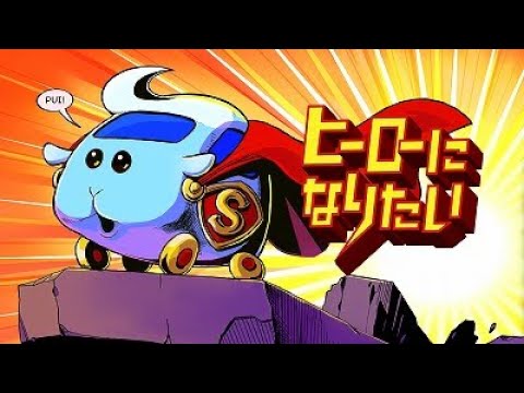 TVアニメ「PUI PUI モルカー」第10話(2021年7月期再放送版)ヒーローになりたい