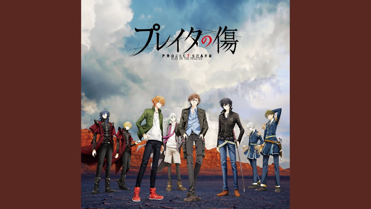 プレイタの傷 (instrumental)