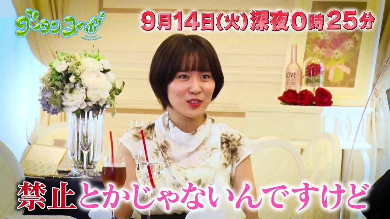 グータンヌーボ2 平野美宇 × 菊地亜美 × 西野七瀬