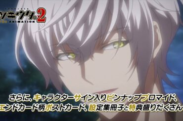【BD・DVD】「ツキウタ。 THE ANIMATION2」(プロセラVer.)CM