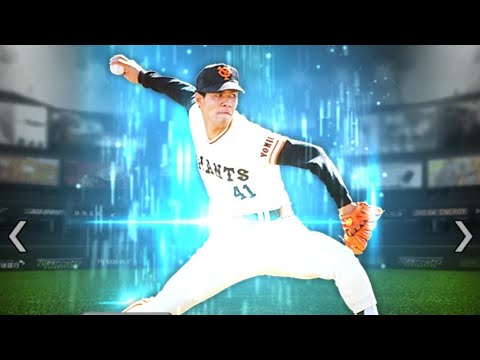 プロスピa 巨人 斎藤雅樹 石原さとみも完コピしたレジェンドのサイドスロー Tkhunt