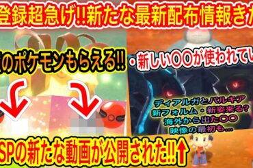 ポケモン配布 Tkhunt ポケモン配布 Tkhunt