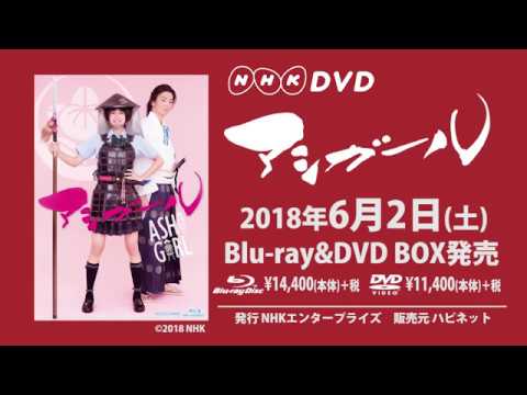 アシガール PR動画