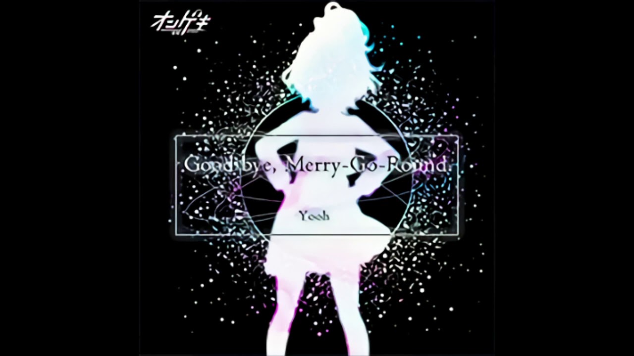 10分耐久【音ゲー】Good bye, Merry Go Round【オンゲキ】