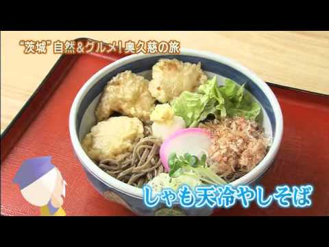 磯山さやかの旬刊!いばらき『奥久慈の魅力』(24年6月22日放送)