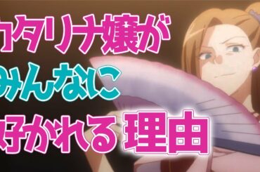 【はめふらX】乙女ゲームの破滅フラグしかない悪役令嬢に転生してしまった…X2話の感想と振り返り!カタリナの悪役にテンション上がる!