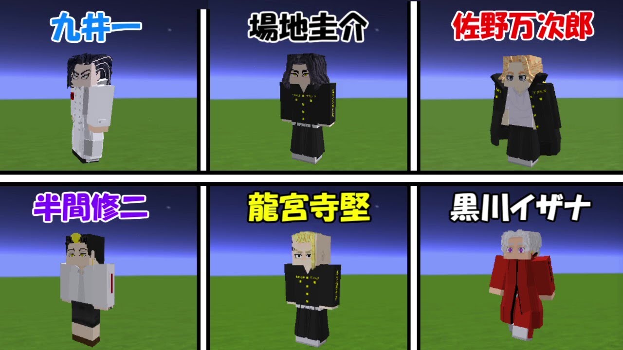 【Minecraft】東京卍リベンジャーズの最強団体戦!!【東京卍リベンジャーズ】