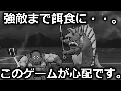 【ドラクエウォーク】新情報(バグ)を公開します・・このゲームが心配です。