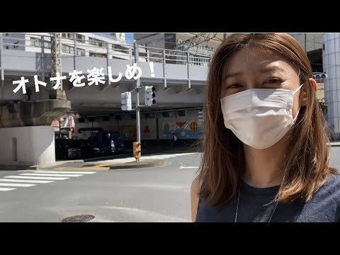 オトナを楽しめ! #8 原幹恵の今日! ただただ日常会話Vlogです。