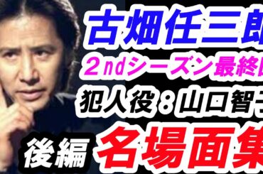 古畑任三郎 Tkhunt 古畑任三郎 Tkhunt
