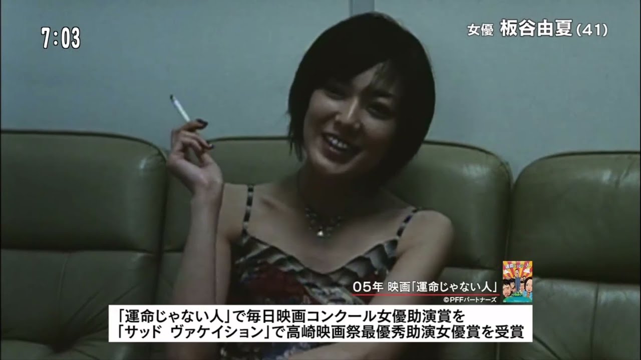 『ボクらの時代』 石田ゆり子×渡辺いっけい出会い 石田ゆり子は、「いい意味で普通じゃない」板谷由夏×石田ゆり子深夜のドライブを激写されて…