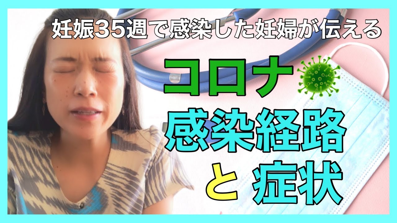 ć³ć暦 ęęēµč·ÆćØēē¶ćå¦åØ 35é±ć§ęęććå¦å©¦ć®ä½éØč«