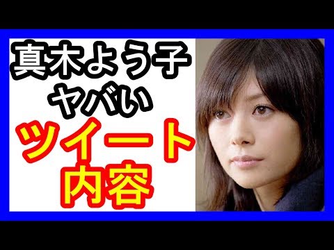 真木よう子、東スポに抗議したTwitter内容よりも問題のツイート【セシルのもくろみ視聴率】