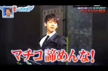 竹内涼真 爆笑シーンwww